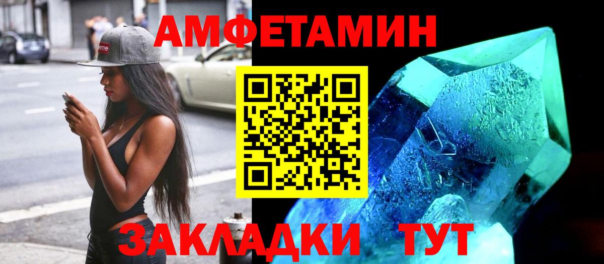 Иваново  Amphetamine Premium  ОМГ ОМГ рабочий сайт  Вход с VPN  АМФ  АМФ 