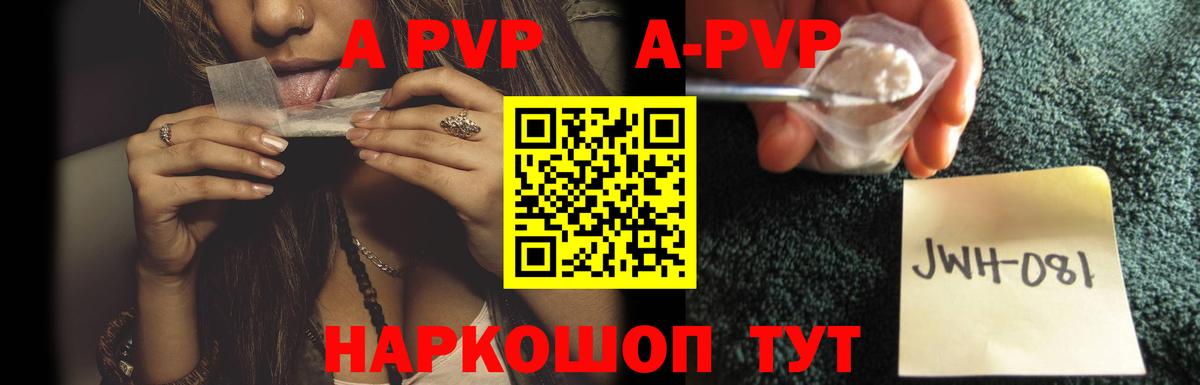 Alpha PVP СК КРИС  Alpha PVP мука  Вход с VPN  Иваново  A-PVP СК КРИС 