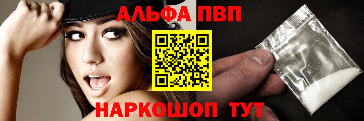 Альфа ПВП СК КРИС Иваново