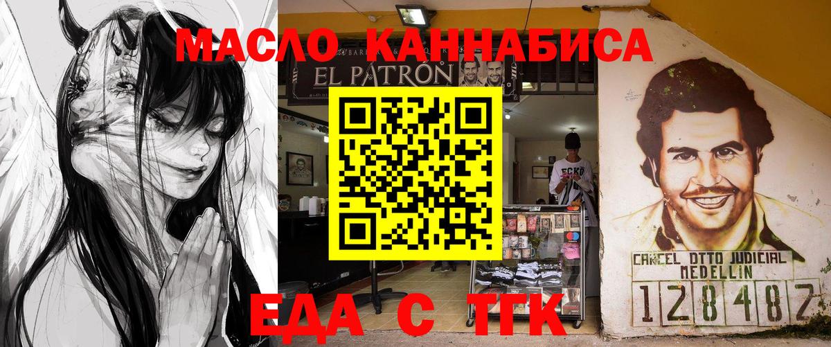 Иваново  Печенье с ТГК марихуана  Вход с VPN 