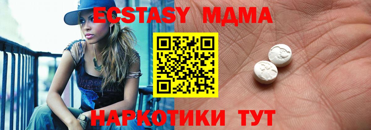 Экстази VHQ  ЭКСТАЗИ VHQ  Иваново  Вход с VPN 