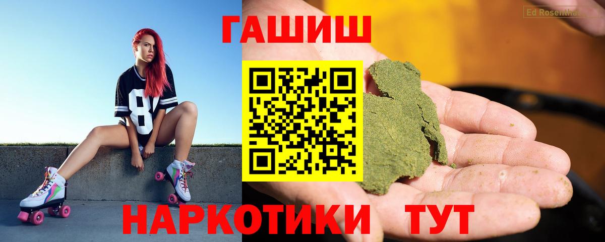 ГАШИШ Изолятор  Вход с VPN  ГАШ  закладка  Иваново  Гашиш ice o lator 