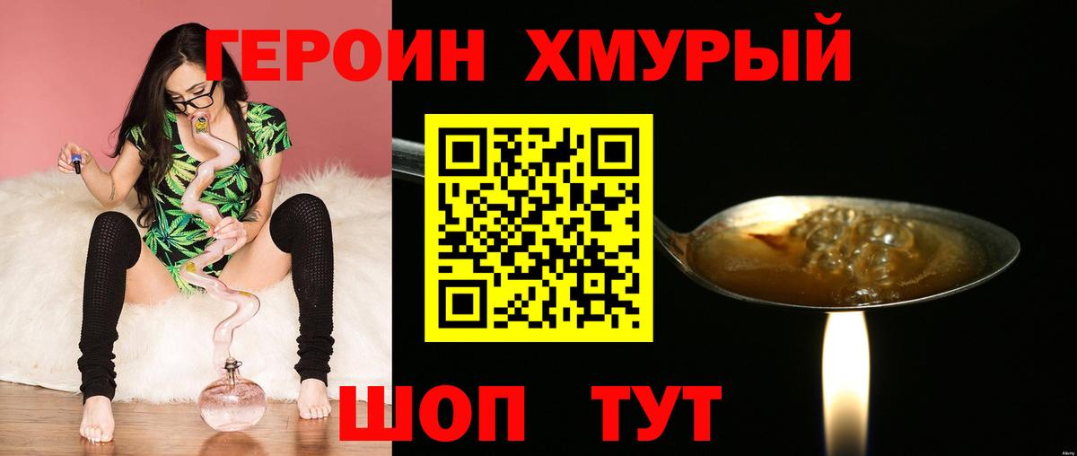 Героин Афган  Вход с VPN  Иваново 