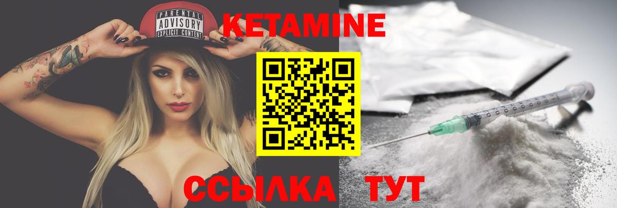 КЕТАМИН VHQ  Вход с VPN  Иваново  hydra tor  КЕТАМИН VHQ 