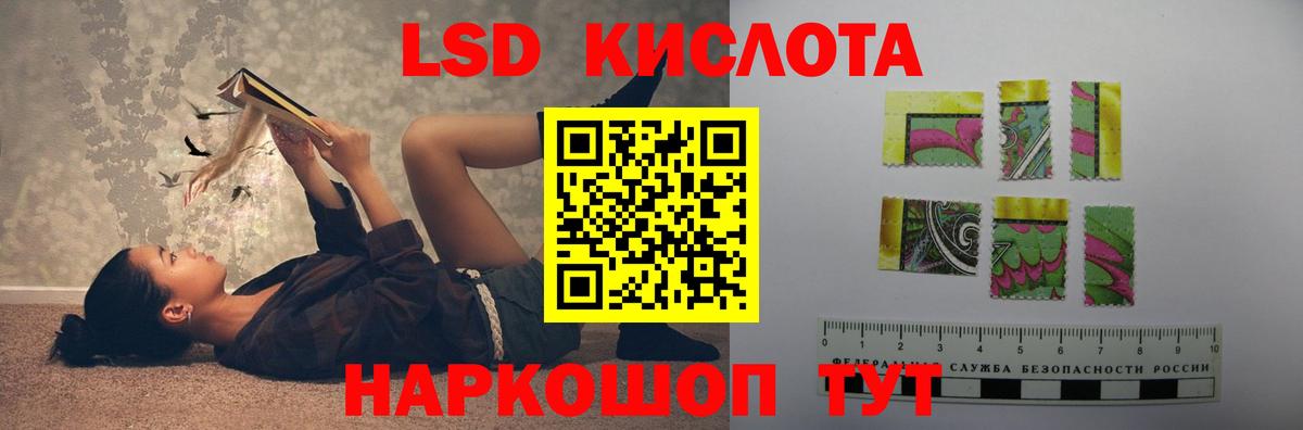 LSD-25 экстази ecstasy Иваново