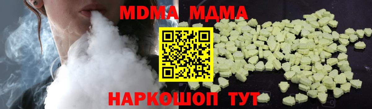 MDMA VHQ Иваново