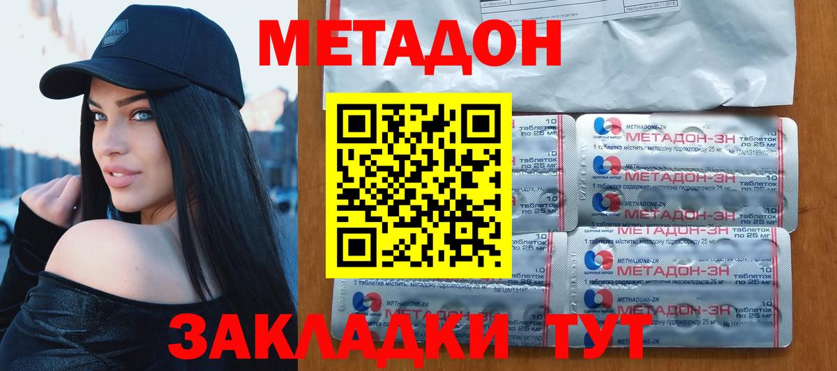 Метадон мёд  МЕТАДОН белоснежный  Вход с VPN  Иваново 