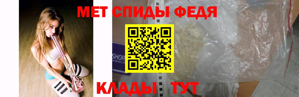 Метамфетамин мет Иваново