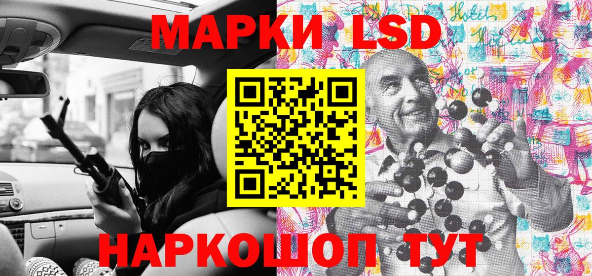 Марки N-bome 1,8мг Иваново
