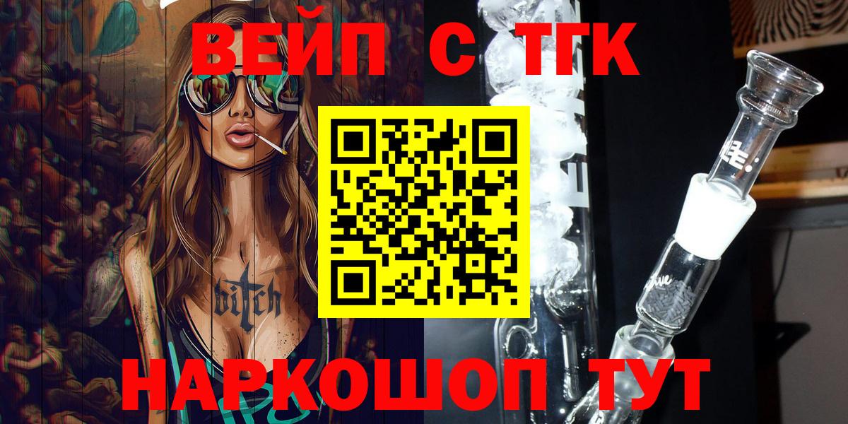 Иваново  ТГК Wax  Вход с VPN  ТГК гашишное масло 