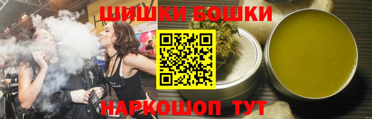 Бошки марихуана планчик  Шишки марихуана марихуана  Иваново  Марихуана планчик  Вход с VPN 